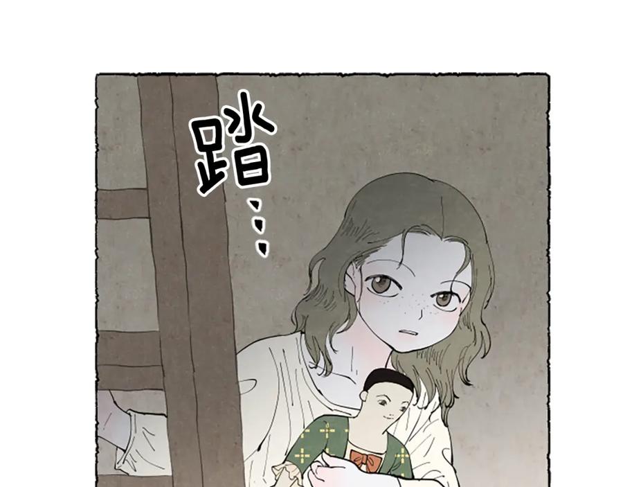《米娅》第50话 特别的玩偶 第172页