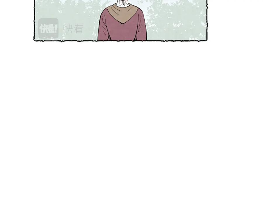 《米娅》第50话 特别的玩偶 第40页