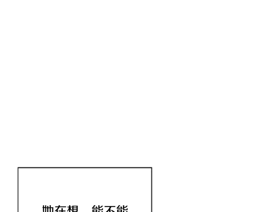 《米娅》第50话 特别的玩偶 第27页