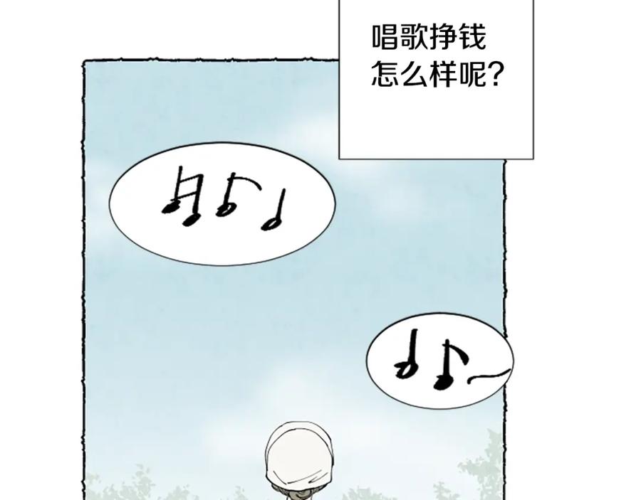 《米娅》第50话 特别的玩偶 第39页