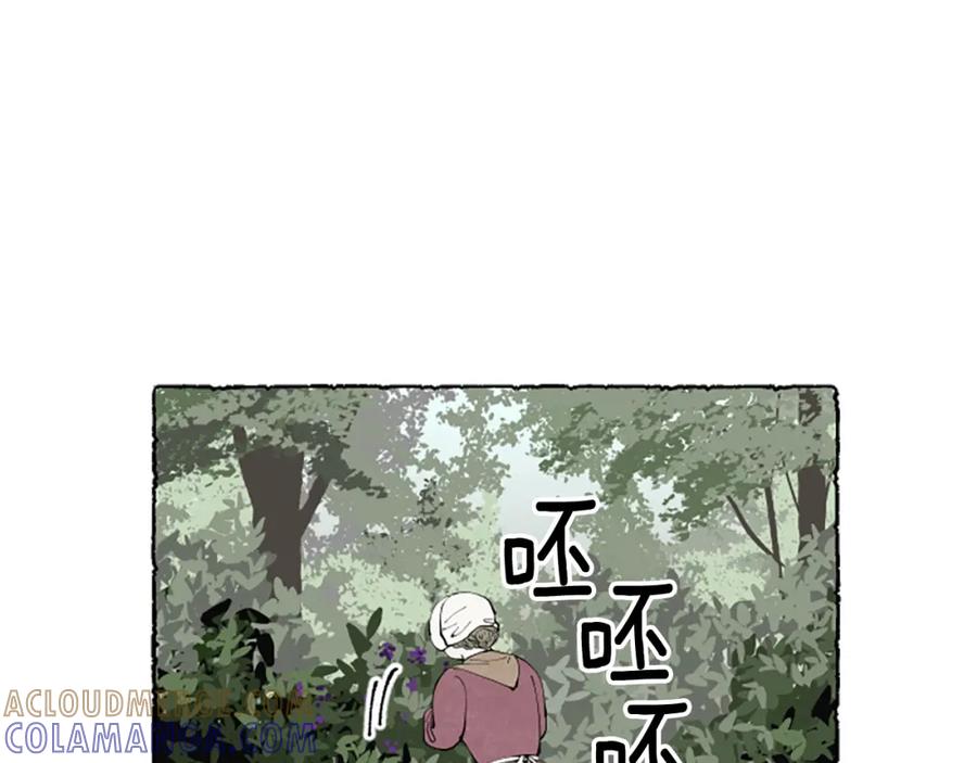 《米娅》第50话 特别的玩偶 第21页