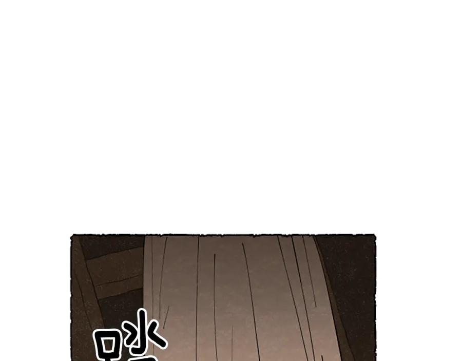 《米娅》第50话 特别的玩偶 第94页