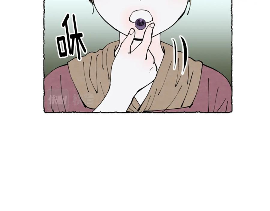 《米娅》第50话 特别的玩偶 第20页
