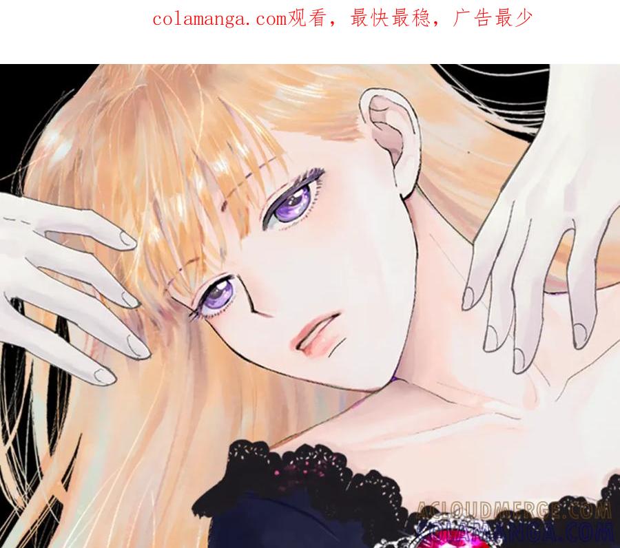 《米娅》第50话 特别的玩偶 第1页