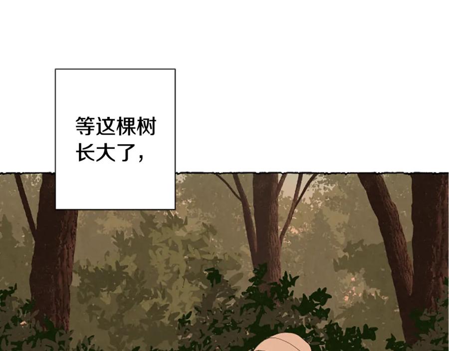 《米娅》第50话 特别的玩偶 第54页