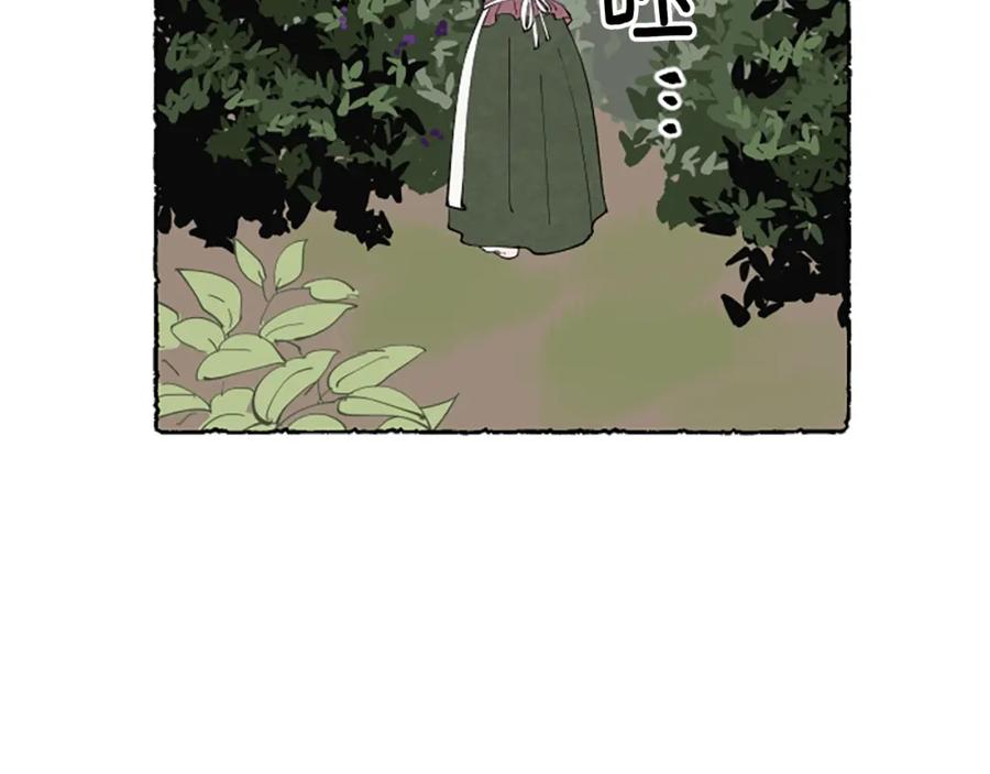 《米娅》第50话 特别的玩偶 第22页