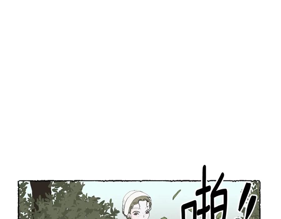 《米娅》第50话 特别的玩偶 第7页