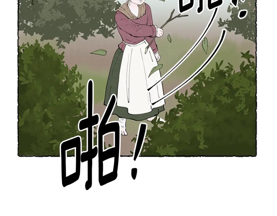 《米娅》第50话 特别的玩偶 第8页