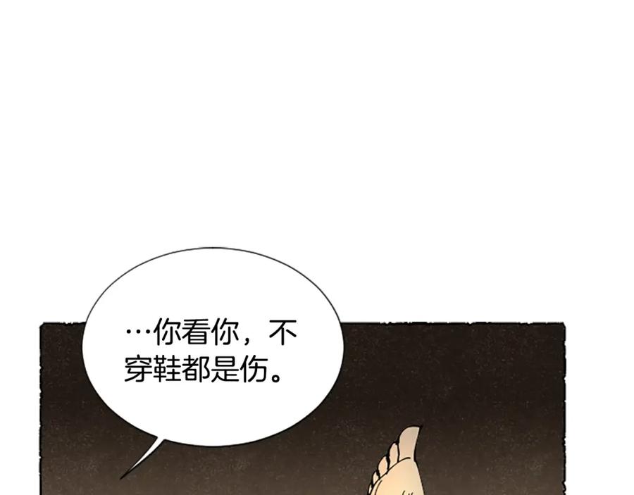 《米娅》第50话 特别的玩偶 第72页