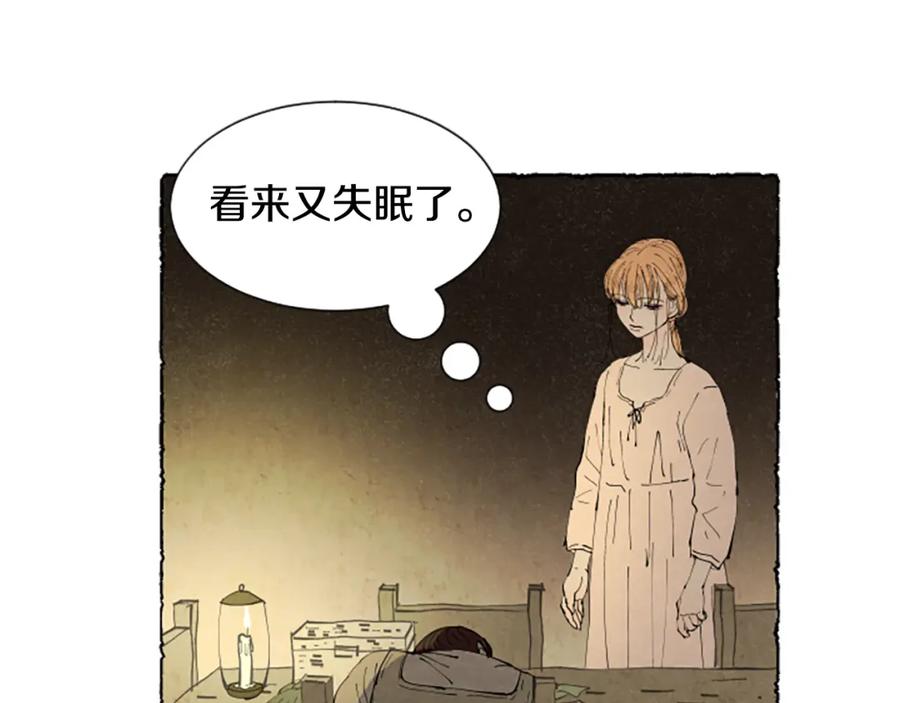 《米娅》第50话 特别的玩偶 第104页