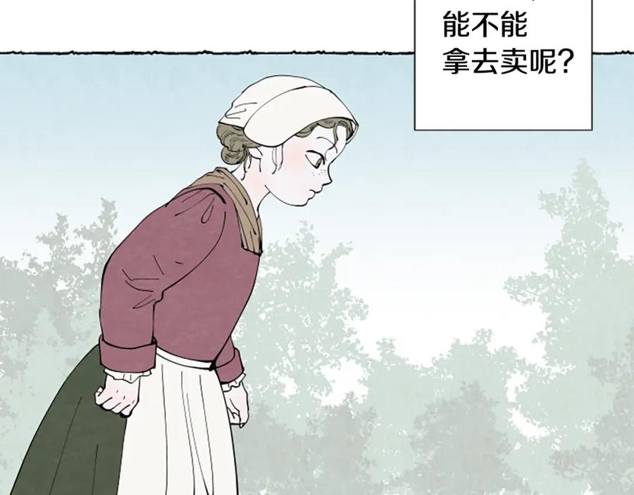 《米娅》第50话 特别的玩偶 第30页