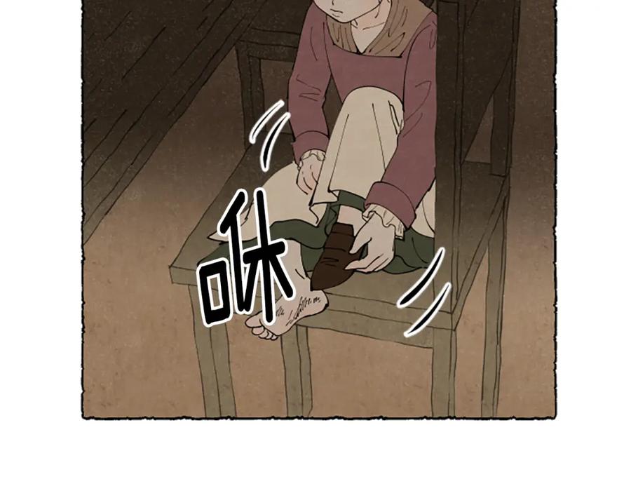 《米娅》第50话 特别的玩偶 第79页