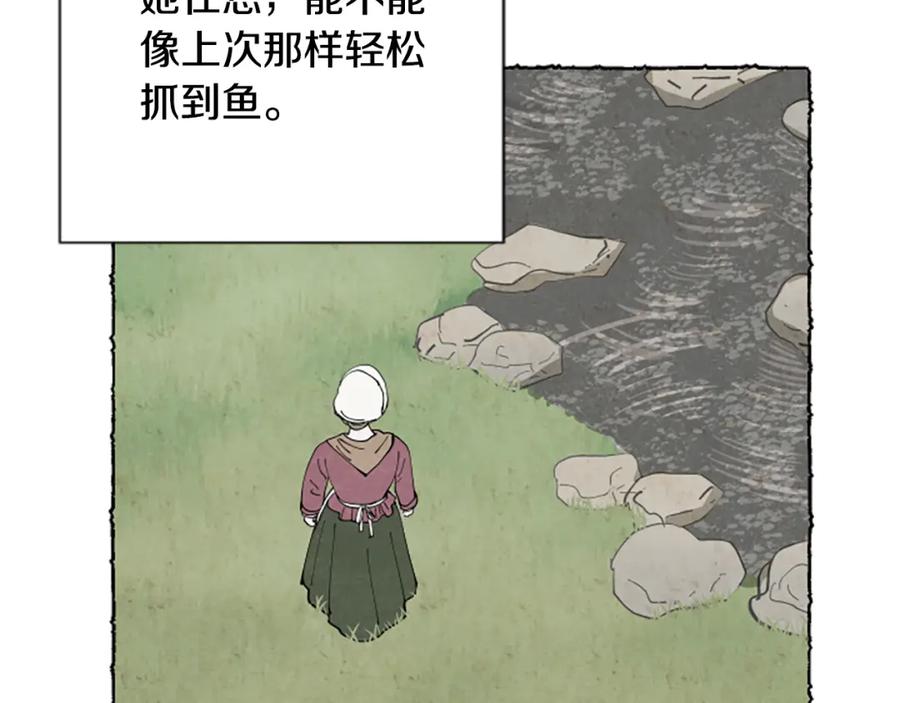 《米娅》第50话 特别的玩偶 第28页