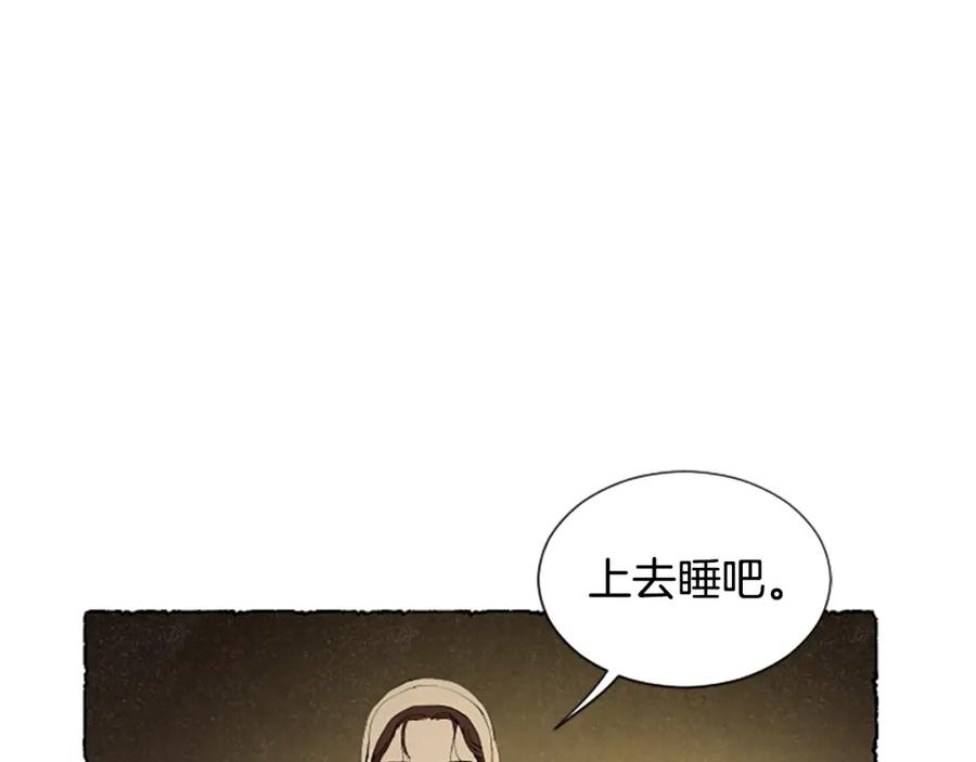 《米娅》第50话 特别的玩偶 第76页