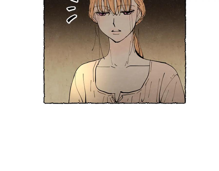 《米娅》第50话 特别的玩偶 第107页