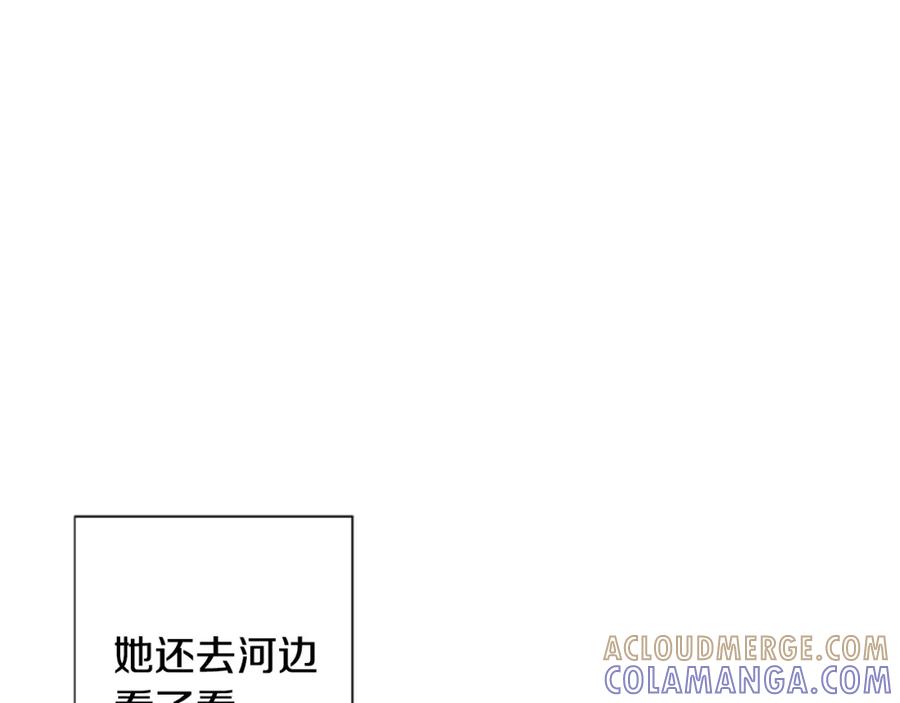 《米娅》第50话 特别的玩偶 第25页