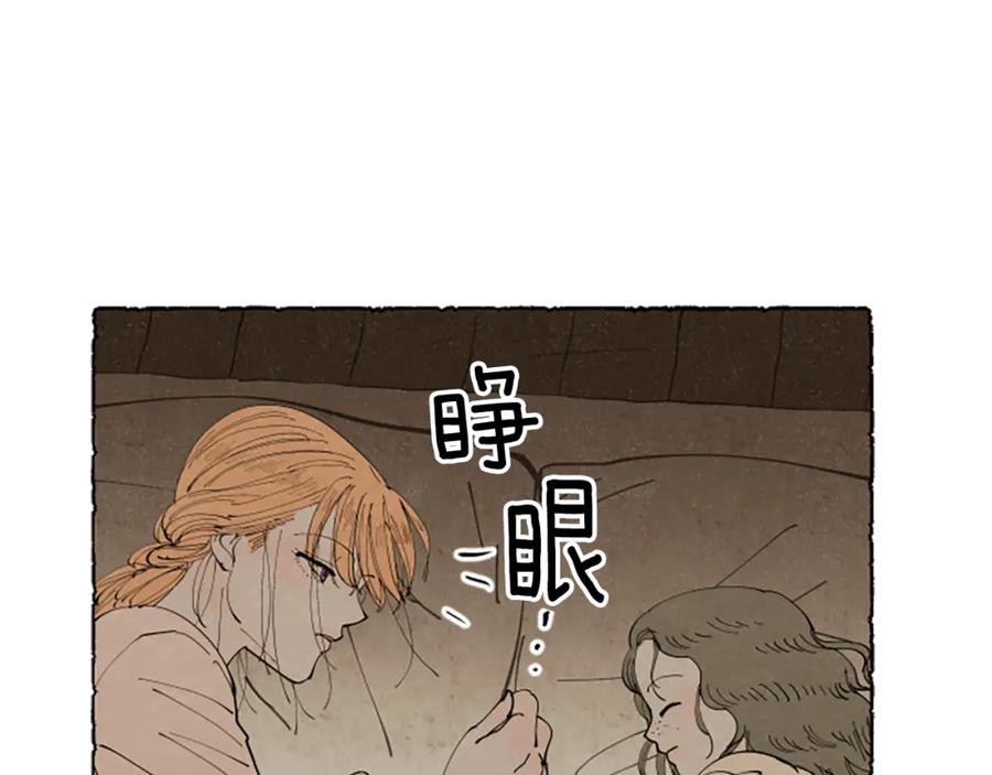 《米娅》第50话 特别的玩偶 第90页