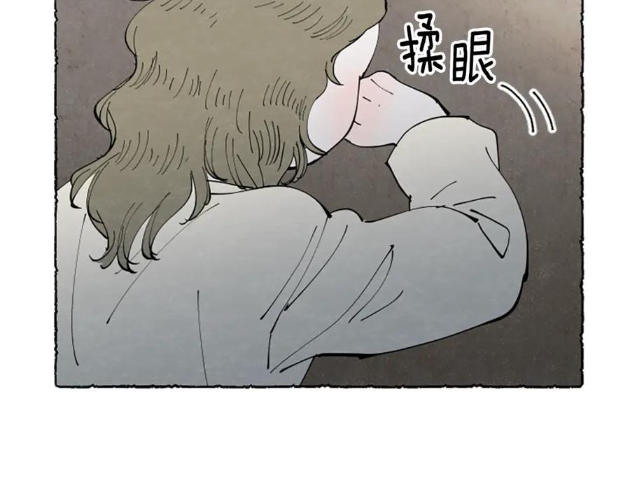 《米娅》第50话 特别的玩偶 第155页