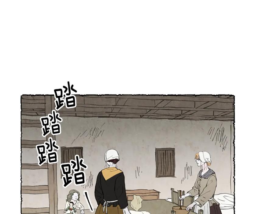 《米娅》第50话 特别的玩偶 第174页