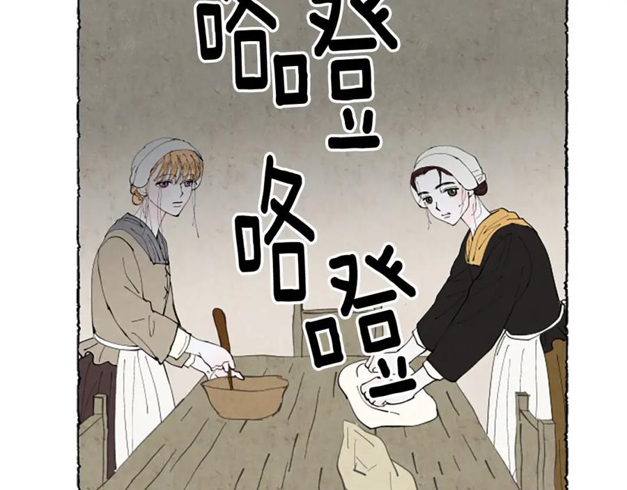 《米娅》第50话 特别的玩偶 第170页