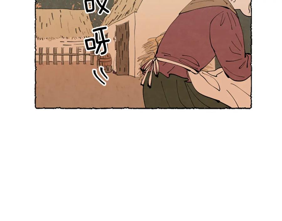 《米娅》第50话 特别的玩偶 第58页