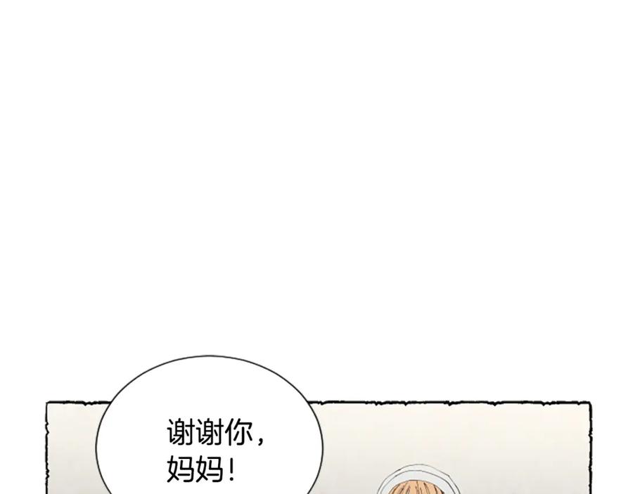 《米娅》第50话 特别的玩偶 第180页
