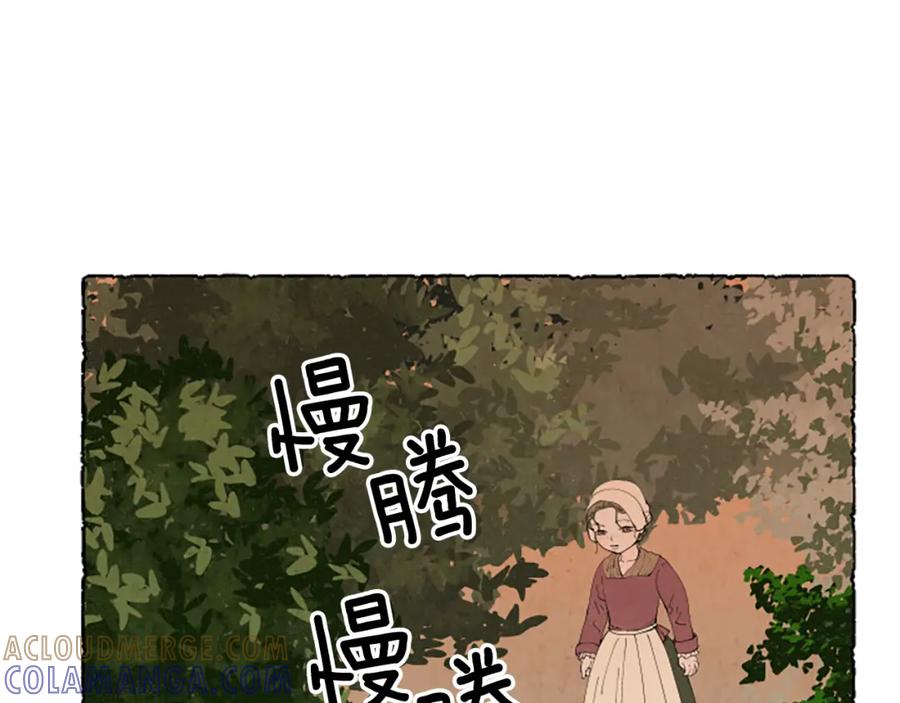 《米娅》第50话 特别的玩偶 第45页