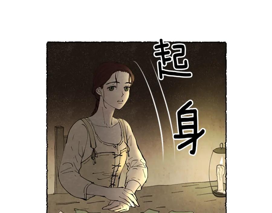 《米娅》第50话 特别的玩偶 第116页