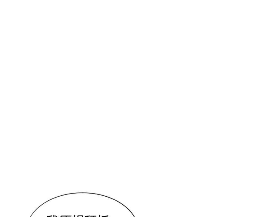 《米娅》第50话 特别的玩偶 第123页