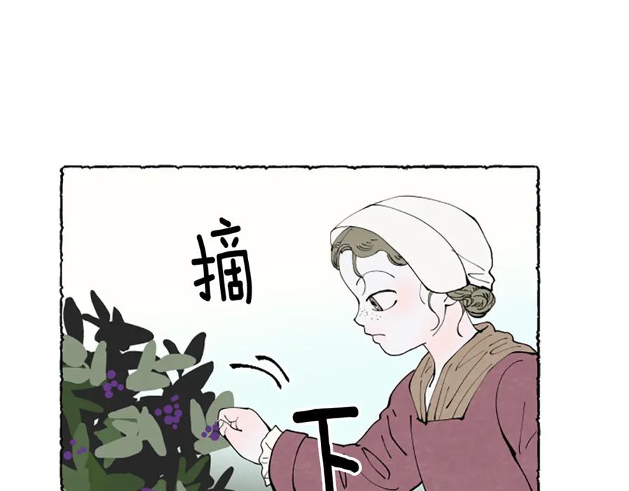 《米娅》第50话 特别的玩偶 第14页