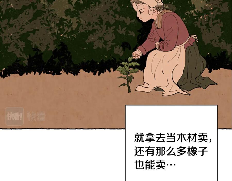 《米娅》第50话 特别的玩偶 第55页
