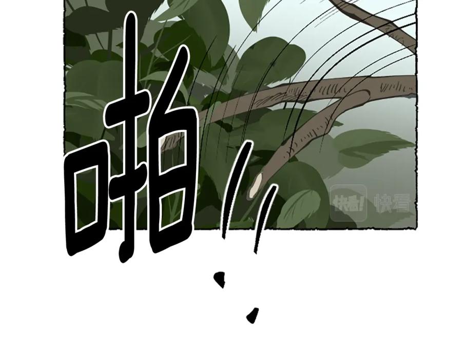 《米娅》第50话 特别的玩偶 第6页