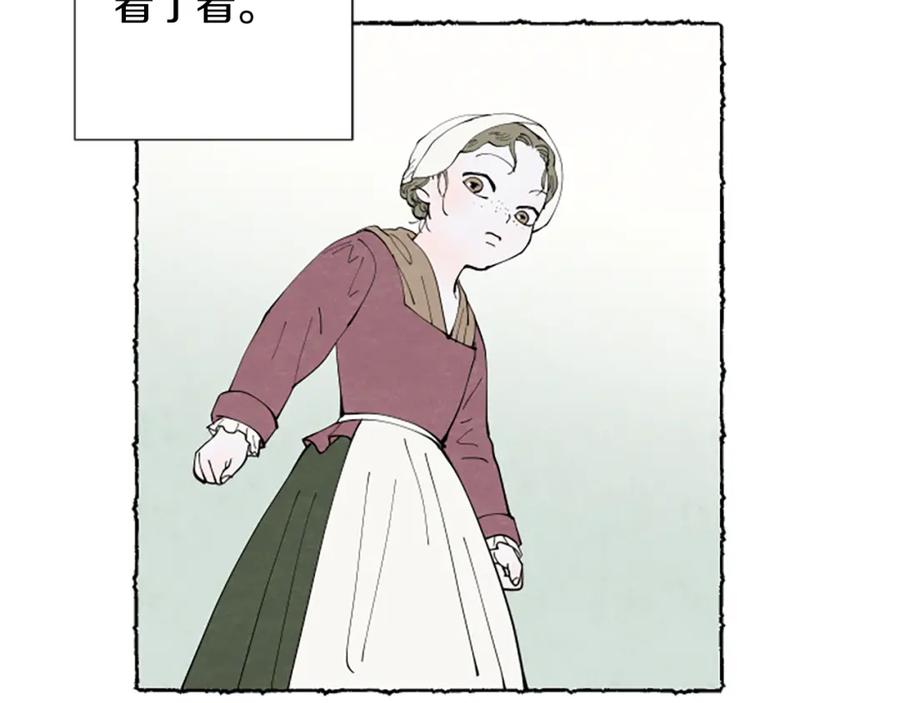 《米娅》第50话 特别的玩偶 第26页