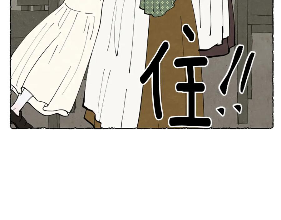 《米娅》第50话 特别的玩偶 第179页