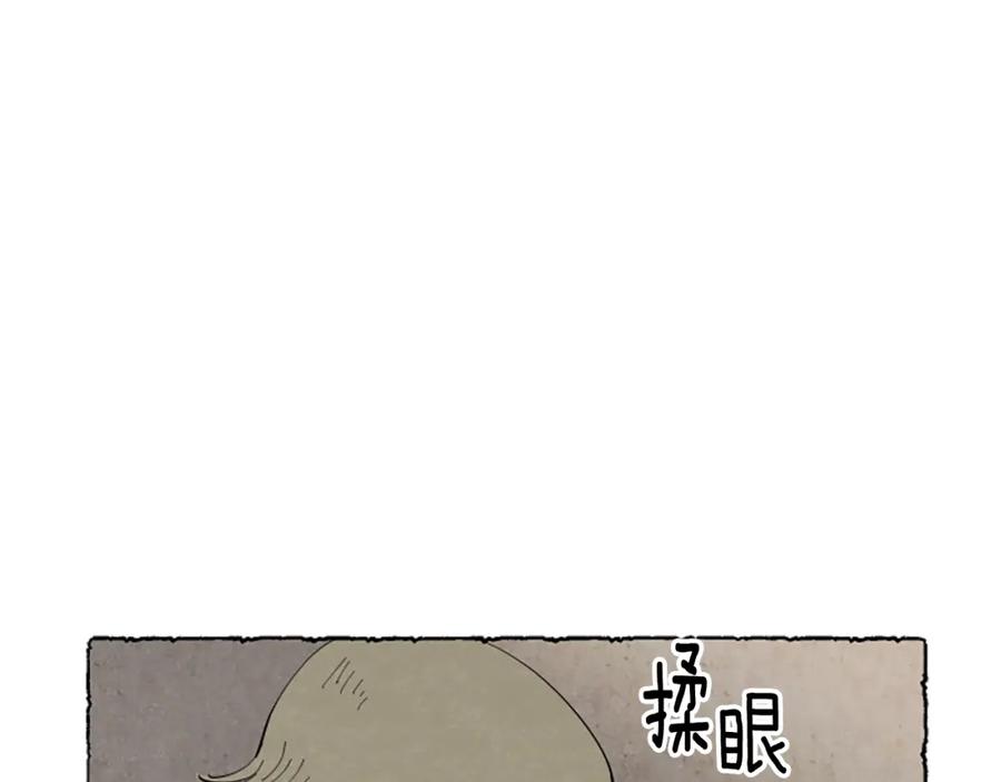 《米娅》第50话 特别的玩偶 第154页