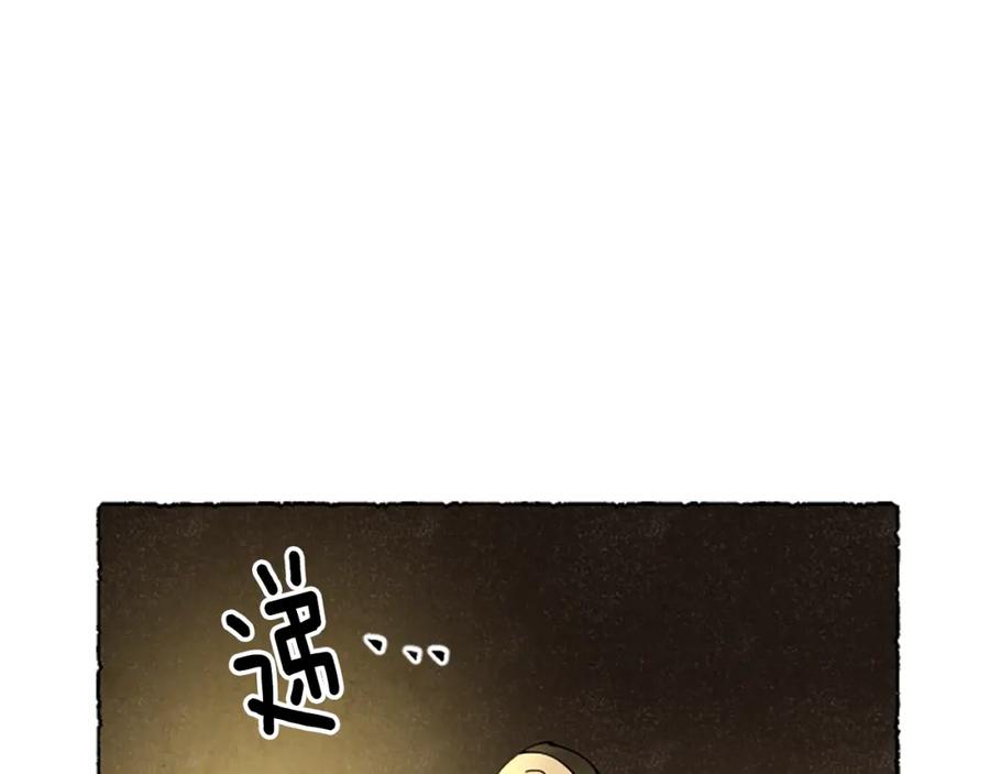 《米娅》第50话 特别的玩偶 第135页
