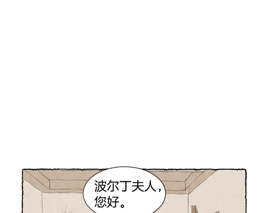 《米娅》第51话 生病的艾莉 第184页