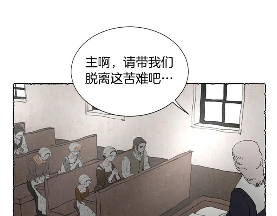 《米娅》第51话 生病的艾莉 第27页