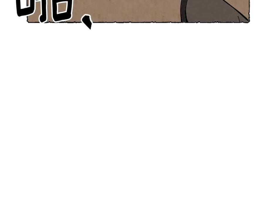 《米娅》第51话 生病的艾莉 第156页