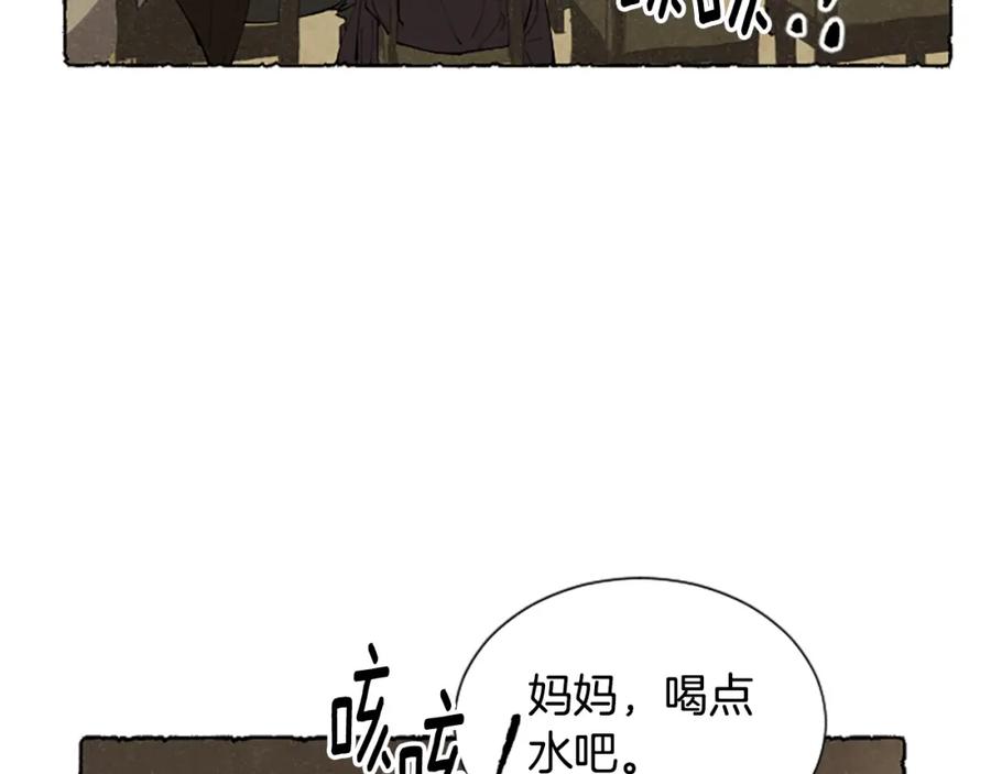 《米娅》第51话 生病的艾莉 第72页