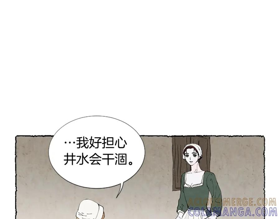 《米娅》第51话 生病的艾莉 第17页