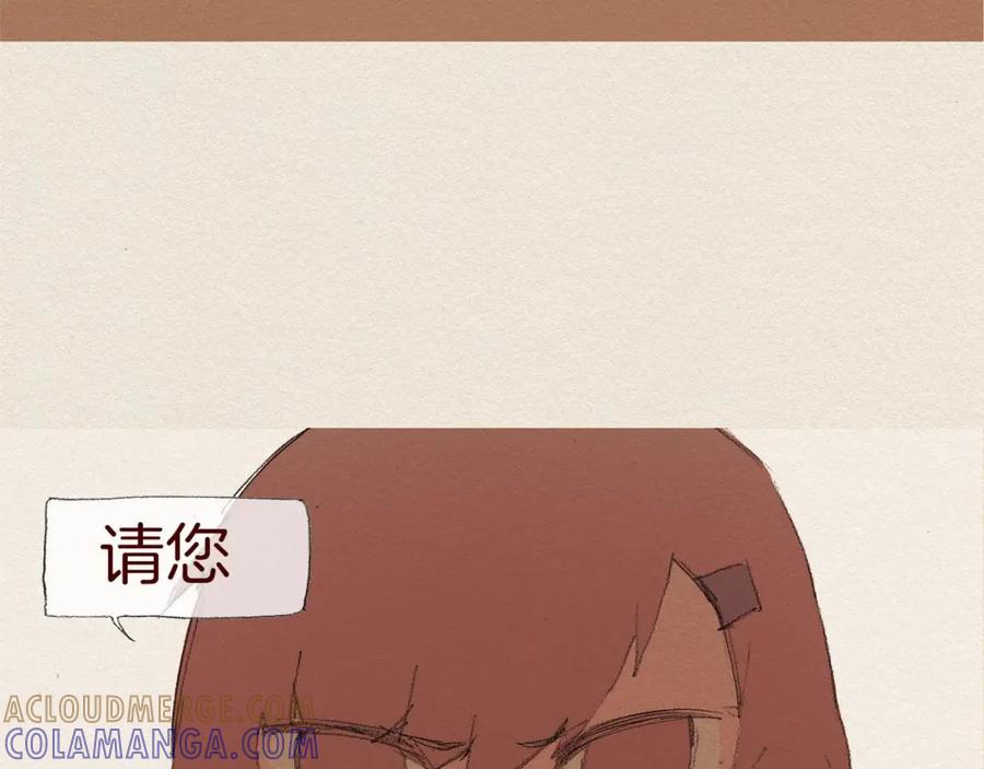 《爱憎》第53话 震惊 第16页