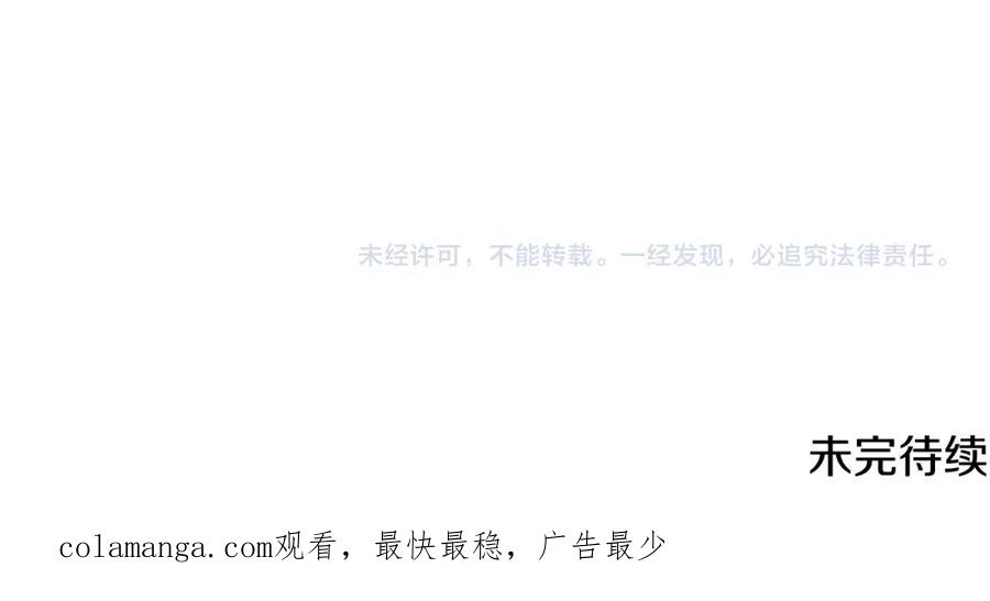 《米娅》第51话 生病的艾莉 第200页
