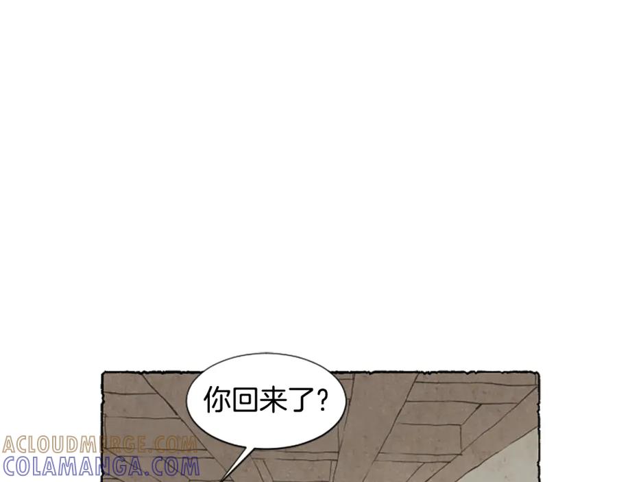 《米娅》第51话 生病的艾莉 第13页