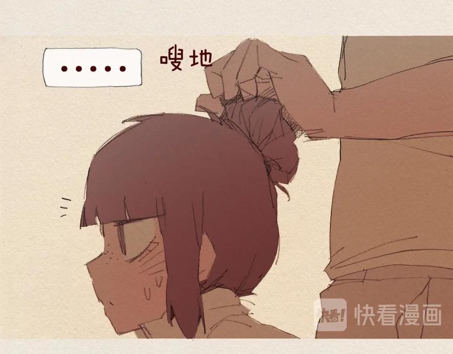 《爱憎》第53话 震惊 第39页