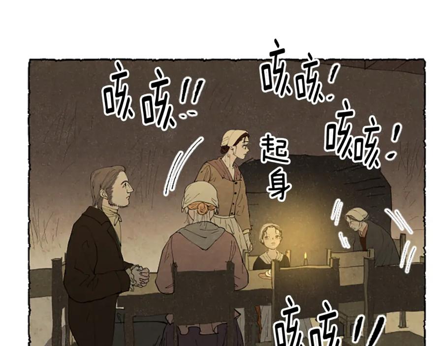 《米娅》第51话 生病的艾莉 第71页