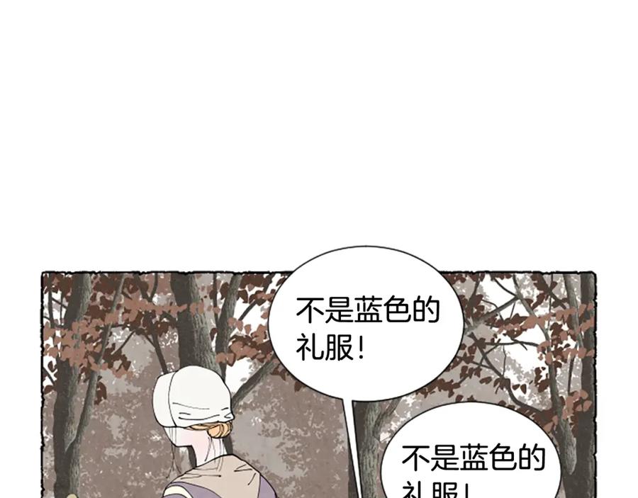 《米娅》第51话 生病的艾莉 第148页
