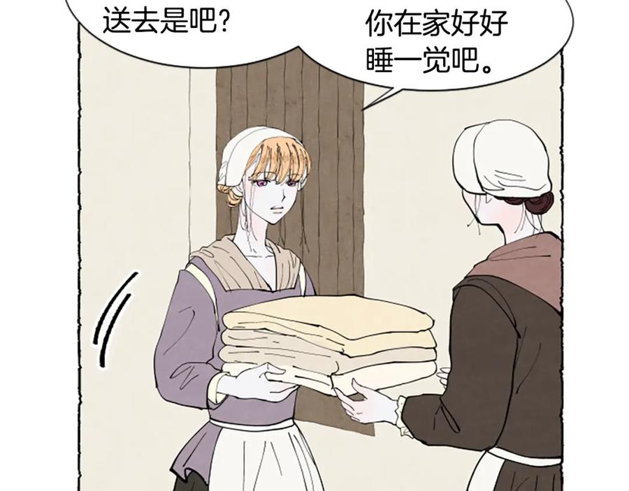《米娅》第51话 生病的艾莉 第175页
