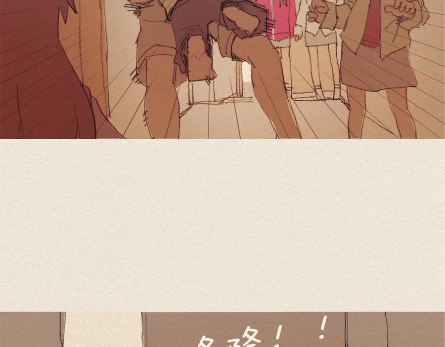 《爱憎》第53话 震惊 第54页