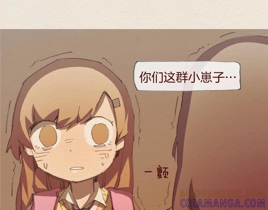 《爱憎》第53话 震惊 第67页